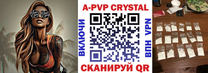 Альфа ПВП крисы CK  Купить  Нерчинск 