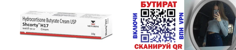 БУТИРАТ 1.4BDO  Купить закладки  Нерчинск 