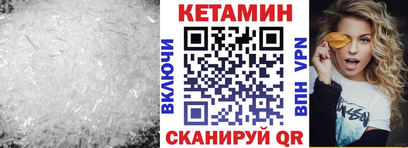 Кетамин ketamine  Купить  Нерчинск 